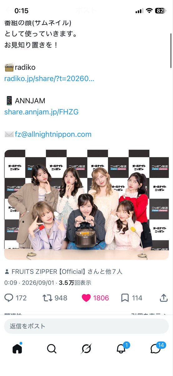taiyo_fz_'s tweet photo. インプレ数、いいね数、リプ数から見てもやはり最初の方がふさわしいのでは⁉️笑笑
(時間差あるからそりゃそうだーろというツッコミは一旦置いてください笑)
#ふるっぱーANNX
#FRUITSZIPPER https://t.co/AdnEmGxhlQ