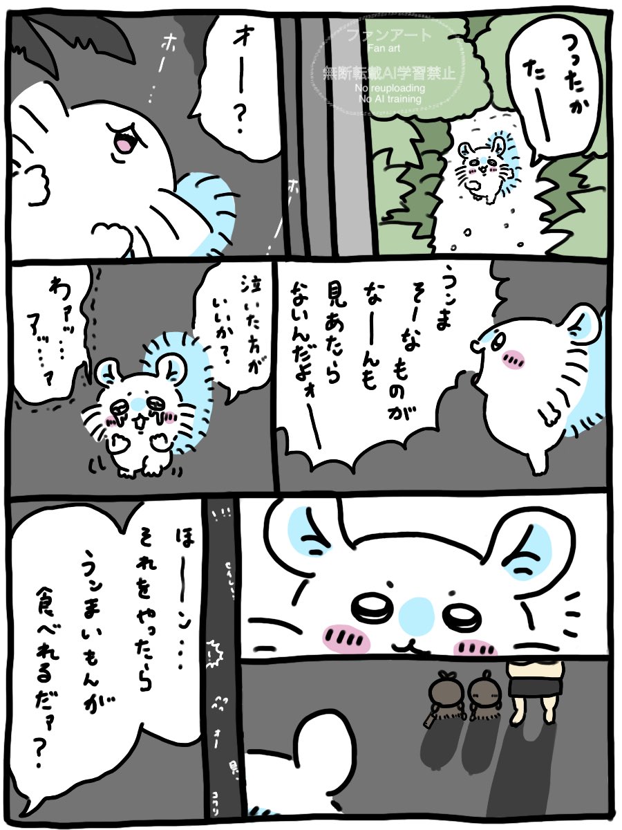 san3n3n's tweet photo. セイレーンとなんやかんやあった後、一人ぼっちになったのが、ちいかわじゃなく、ほいじゃしてたやつだったら〜モモンガif〜

妄想がたのっしんだよッーーー！ https://t.co/NBiZIedSov