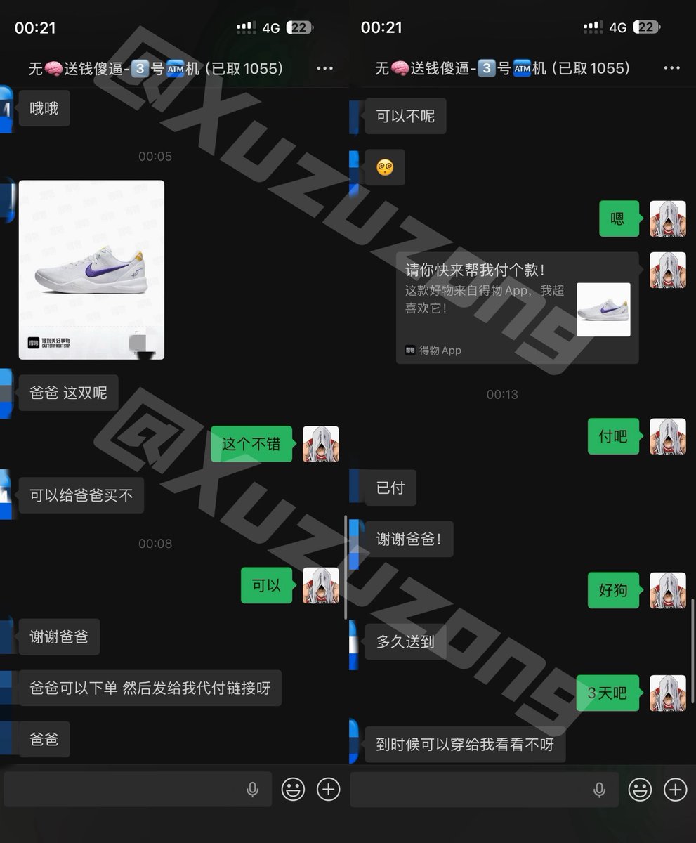 XXuuDom's tweet photo. 傻逼男同都喜欢给老子代付鞋子
身为gay蛆就要有无脑白给求胀单🧾的觉悟
🤑🤑🤑

#ATM奴 #账单奴 #傻逼男同 #上贡 #报销 #吐钱 #直男s #傻逼取款机 #直男崇拜 #代付奴 #匿名贡 https://t.co/V45Rr0k0gj