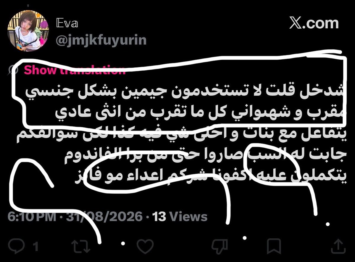 _cunt13's tweet photo. شنو يعني عشاني جكر ما انصح https://t.co/MQ3nIklPmv