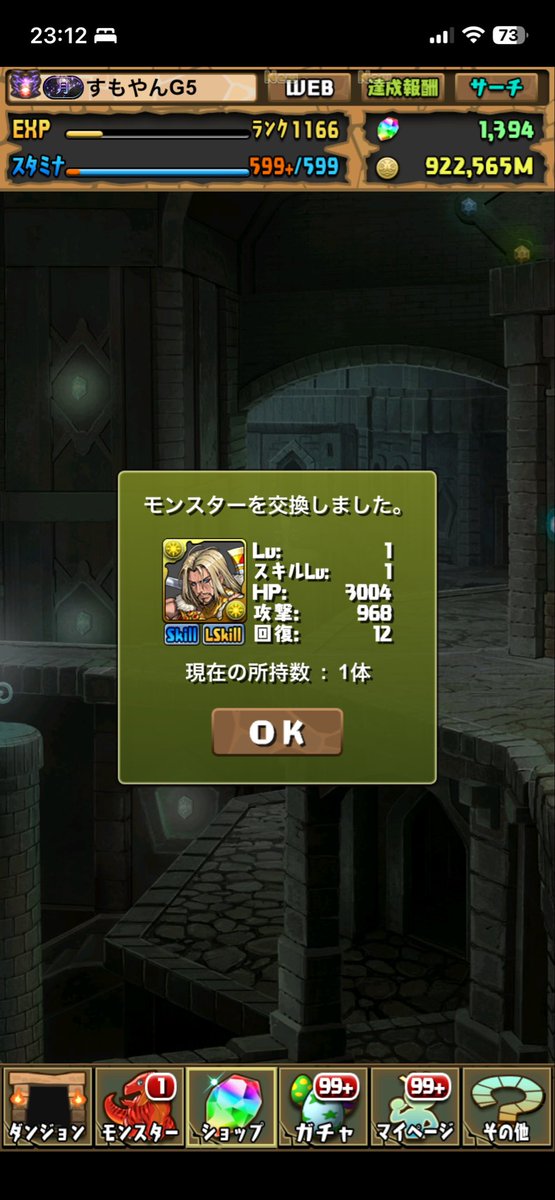 sumoyan524's tweet photo. ダインくんを交換

ハーティアちゃんと火列バッジもいつか欲すぃ(@￣ρ￣@) https://t.co/USmOypUXaT