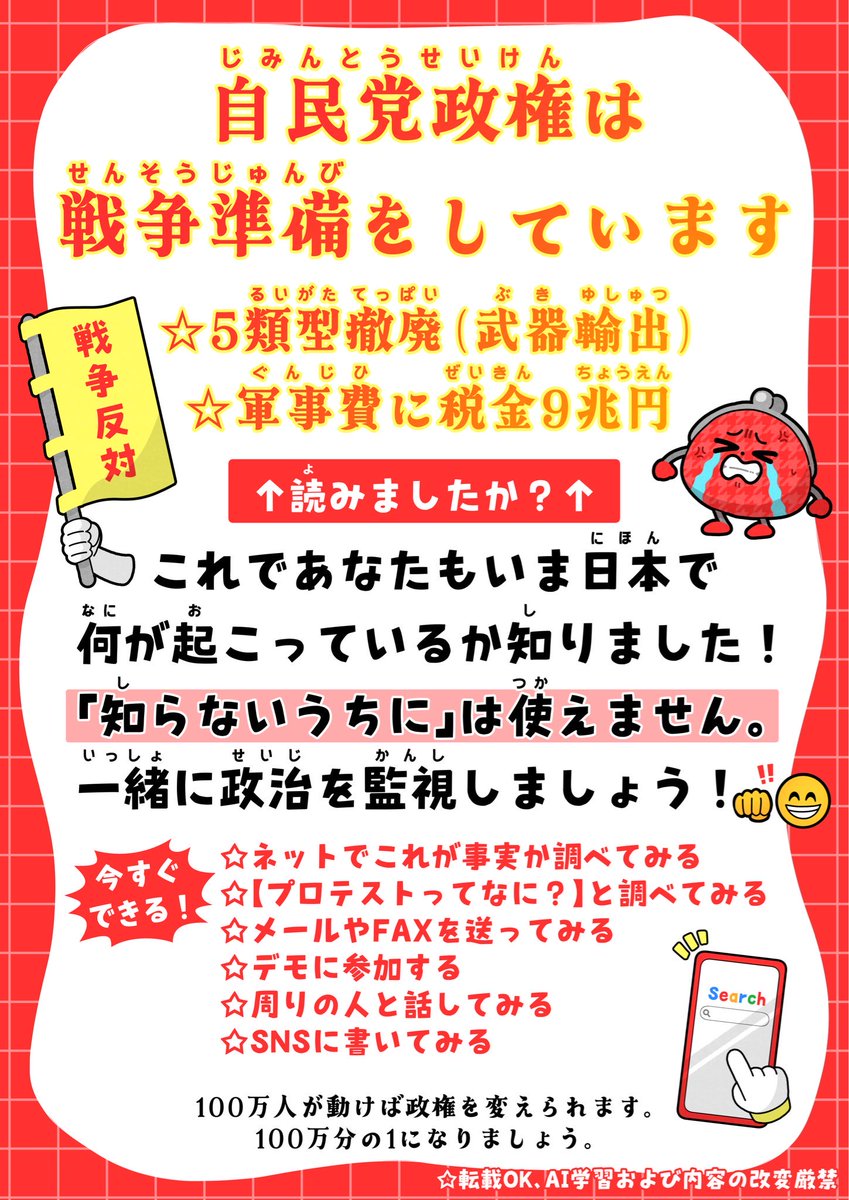 nanalo_ol's tweet photo. 自分も支持しません

#高市やめろリレー https://t.co/HrL4uvfGbU