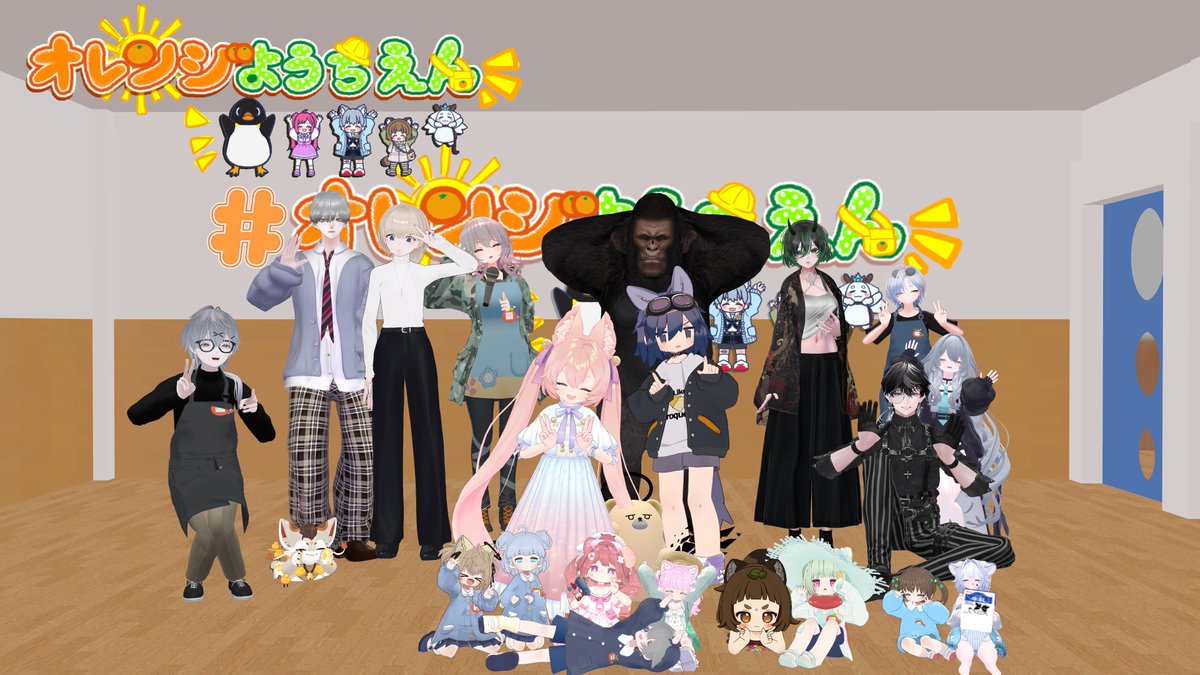 vrcorangekids's tweet photo. 第30回
保育体験コンセプトイベント
オレンジようちえん
ご来園ありがとうございました！

本日参加出来た方も出来なかった方もまたのご来園お待ちしてます！
ご来園頂いた方はアンケートのご回答お願いします！
https://t.co/St1Cg1t9e4

次回のオープン予定日は9/15(火)です！
#オレンジようちえん https://t.co/PDBO5OSHB2