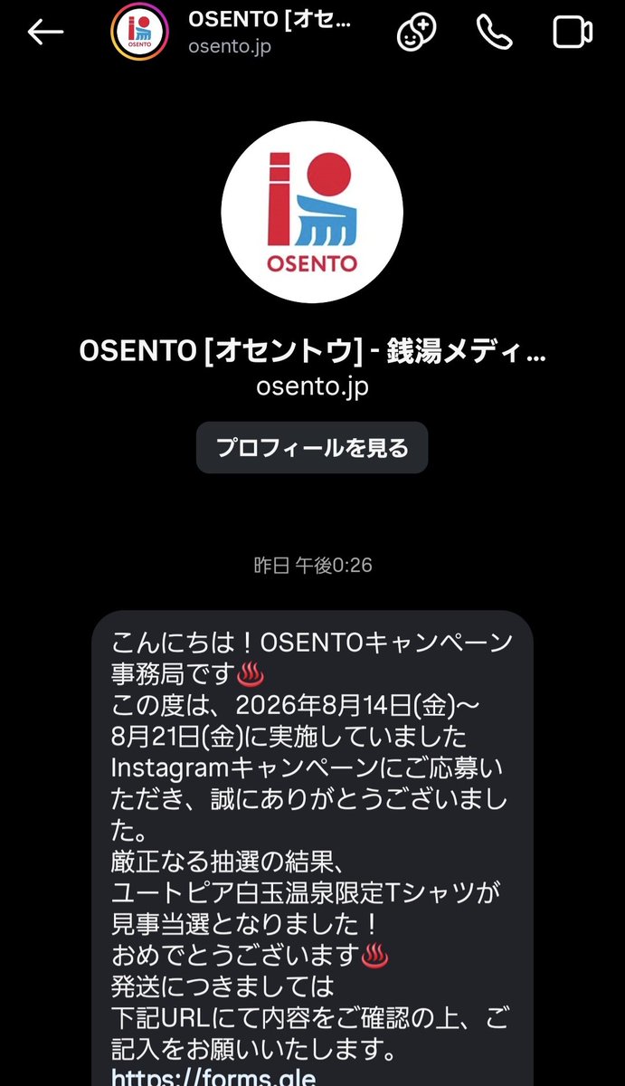 tsdILO2aIFUy9CW's tweet photo. どうやら、当たったらしい。
そろそろ白玉に行け！という啓示かな？

大好きな社長に会いに行かなくては。
#ゆーとぴあ白玉温泉　#OSENTO
#サウナステッカーコレクター https://t.co/8ZKXstlIji