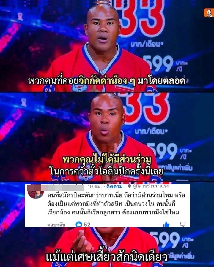 Life_Drama_th's tweet photo. เอาจริง แขมาพูดแบบนี้มันก็ไม่ได้เริสนะ รายการสดด้วย
 กองเชียร์มันก็มีวันที่ดีใน วันที่เสียใจ บ่นกันบ้าง บางวันนักกีฬาเล่นไม่ดี ก็ถูกตำหนิเป็นเรื่องปกติ  ถึงจะนั่งดูผ่าน Monomax ผ่านมือถือ ไม่ได้เข้าไปทำตัวสนิทสนมแบบแขก็เถอะ    มีด่ามีชม เป็นเรื่องปกติของสังคมครับ
อย่าคิดว่าไปเชียร์ขอบสนาม ไปสนับสนุนน้องๆใกล้ชิดแล้วคิดว่าชั้นนี่กองเชียร์พันธ์แท้ จะมาด่าคนอื่นได้ 
#วอลเลย์บอลหญิง