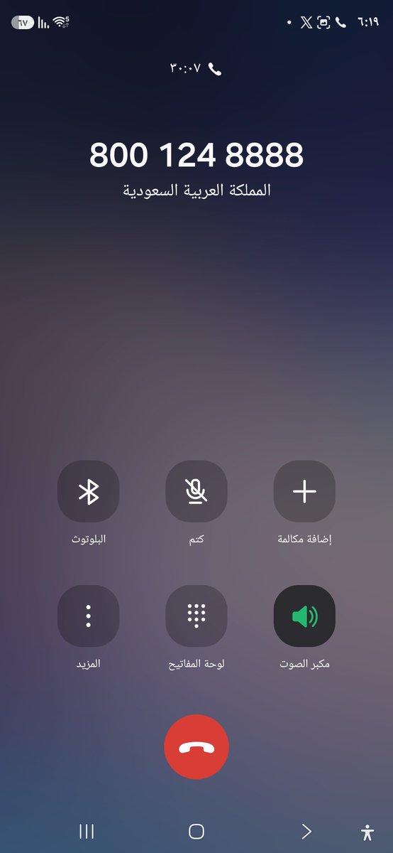 ranoosh130's tweet photo. @alawwalsab هل يعقل نصف ساعة انتظر موظف يرد ؟ 
مدة طويلة جدا  للاسف خدمة العملاء سيئة https://t.co/Ut7p3QmTgg