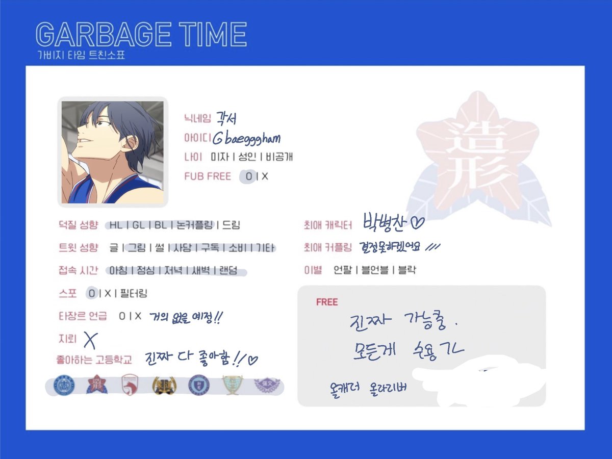 baegggham's tweet photo. #가비지타임_트친소 
#갑타_트친소 
저랑트친해주실분 
주는 대로 먹습니다ㅎㅎ
활동 열심히 할게요. https://t.co/zHVqhWhZp0