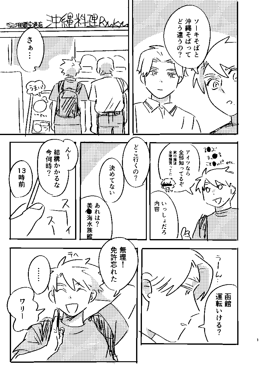 nonnvnnwn7's tweet photo. この前の無配の好きな絵見てください　ありがとうございます https://t.co/WcTt9oFj4I