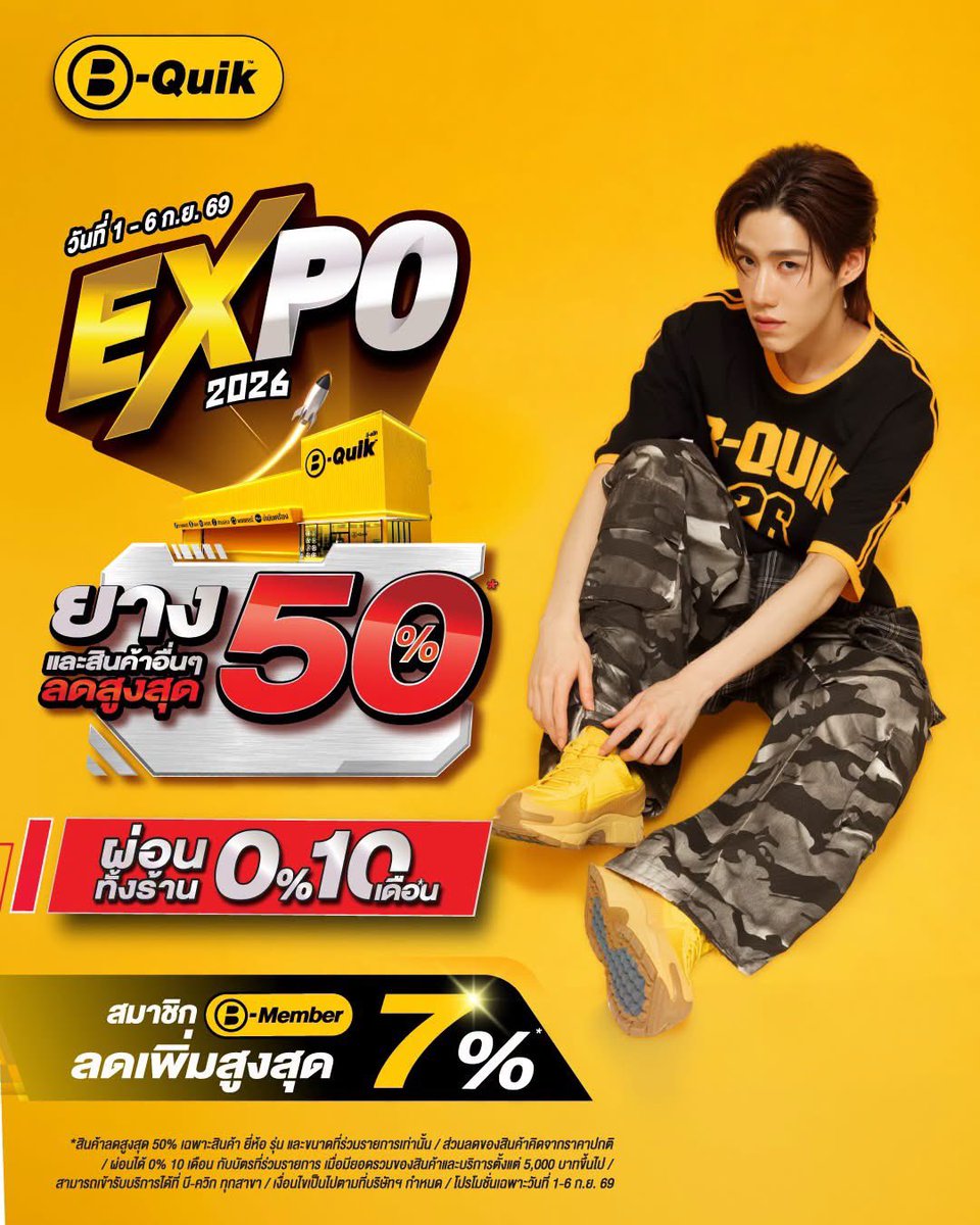 BQuik_Official's tweet photo. 🔥 พรุ่งนี้พบกับมหกรรมความคุ้ม! B-Quik EXPO 2026 🔥

เตรียมตัวให้พร้อม เพราะดีลแรงกำลังจะเริ่ม! 🚗⚡

💥 ยางและสินค้าอื่นๆ ลดสูงสุด 50%* และของแถมสุดพิเศษมากมาย
💳 ผ่อน 0% นาน 10 เดือน กับบัตรที่ร่วมรายการ (เมื่อมียอดซื้อสินค้าและบริการตั้งแต่ 5,000.- ขึ้นไป)
🖤💛 พิเศษ! สมาชิก B-Member ลดเพิ่มสูงสุด 7%*

📅 1–6 ก.ย. 69 (6 วันเท่านั้น!)
ที่ บี-ควิก ทุกสาขาทั่วประเทศ 
เปิดให้บริการตั้งแต่ 8 โมงเช้า - 3 ทุ่ม

สอบถามเพิ่มเติมโทร. 1153

*เงื่อนไขเป็นไปตามที่บริษัทฯ กำหนด

#BQuik #BQuikEXPO2026 #บีควิก #พร้อมให้คุณไปต่อ
