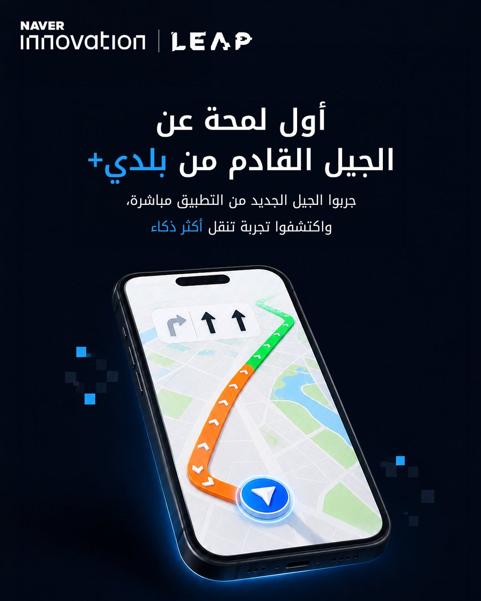 NaverInnovation's tweet photo. جناح واحد، وتجارب متعددة لمستقبل المدن الذكية
جربوا الجيل القادم من بلدي+ واكتشفوا التوأم الرقمي والمبنى الذكي وحلول NAVER Innovation في ليب

زورونا في القاعة 1، الجناح L90 https://t.co/wDRJai1WJ2