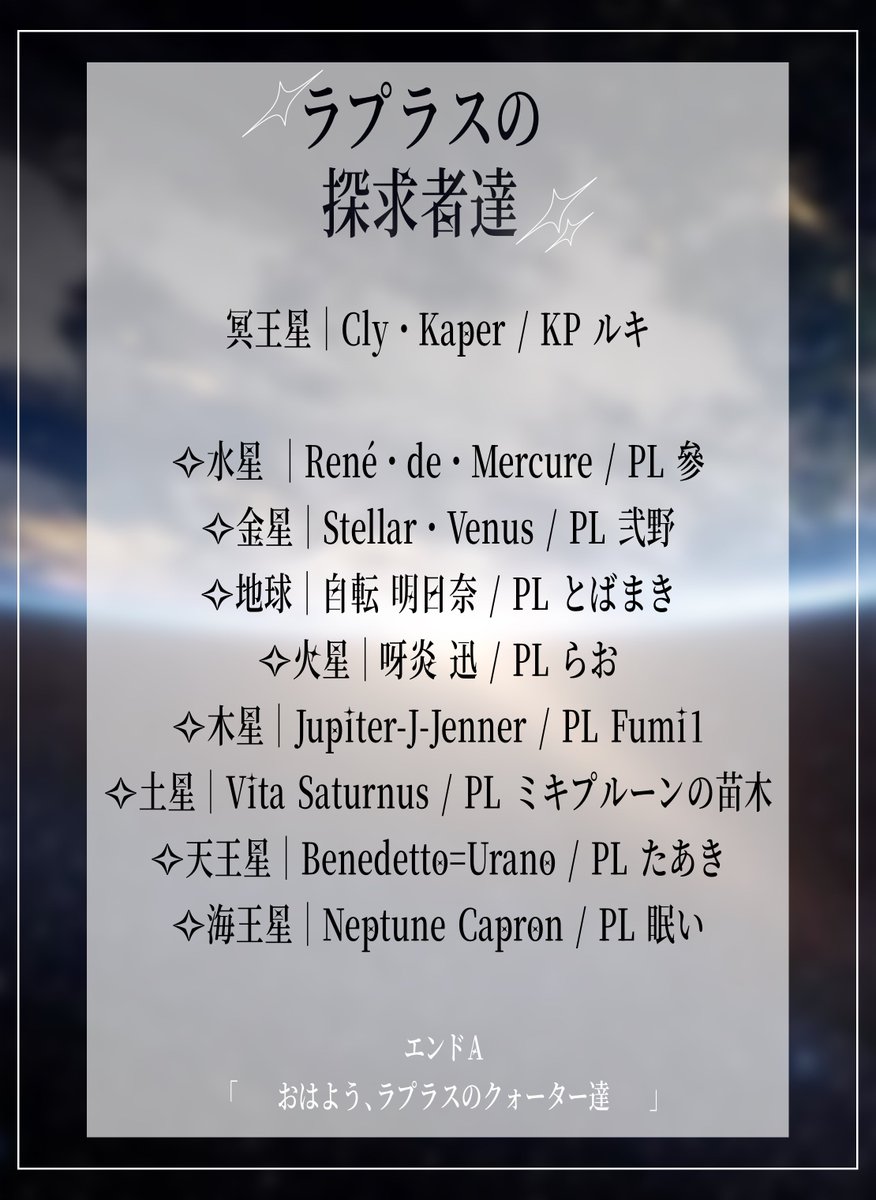 naeeegiii's tweet photo. CoC『 ラプラスの探究者達 』

▼KP / KPC・PL / PC
画像にて記載

~エンドA~
全生還‼️終始ハッピーでした✌️✨
最強になるためにみんなでごはん食べようね https://t.co/wfs1QtCCHq