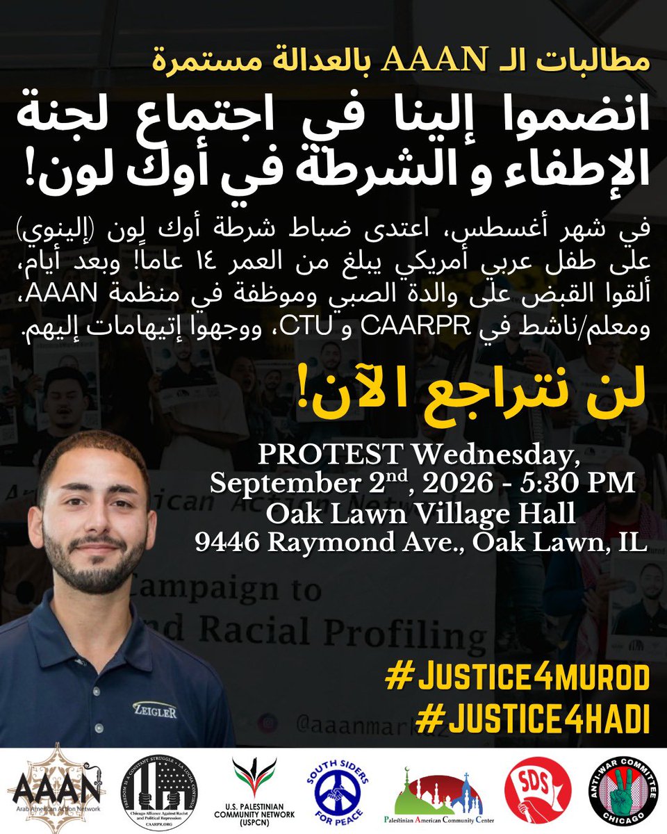 aaanmarkaz's tweet photo. ‼️ALL OUT FOR THE OAK LAWN FIRE &amp; COMMISSION MEETING!

Join us this Wednesday, Sept 2nd, 5:30 PM at 9446 Raymond Ave., Oak Lawn, IL for our monthly protest at the Oak Lawn Police &amp; Fire Commission meeting to demand justice for our community!

#StopPoliceCrimes #EndRacialProfiling https://t.co/NUVPwRSZiy
