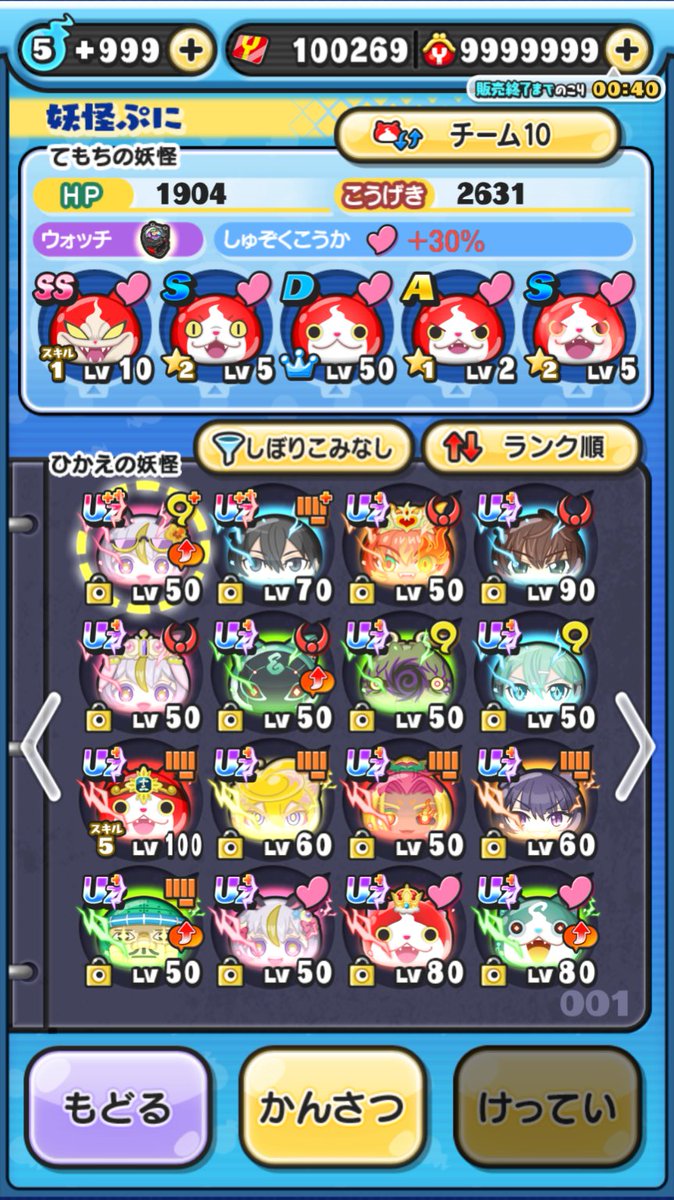 mitujaga's tweet photo. ぷにぷにを始めて丁度一年経ったので、改めて自己紹介！(今更)
「じゃがりこ」です！サービス開始時からやってましたがZZ時代に一度やめ、転スラコラボ2弾をきっかけに復帰しました！
一年もやってるのに大分雑魚ですがこんな自分で良ければ仲良くしてください！
#ぷにぷに https://t.co/6mZtpe30gA