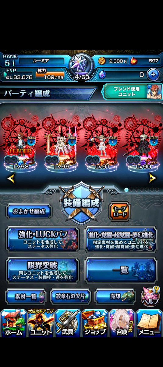 Rumia555's tweet photo. 編成もプリズマ☆イリヤだけになっちまったぜ https://t.co/Ovuw9qQYFT