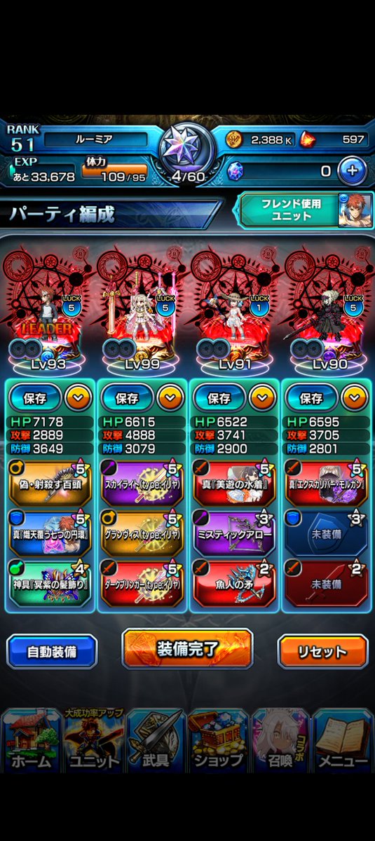 Rumia555's tweet photo. 編成もプリズマ☆イリヤだけになっちまったぜ https://t.co/Ovuw9qQYFT