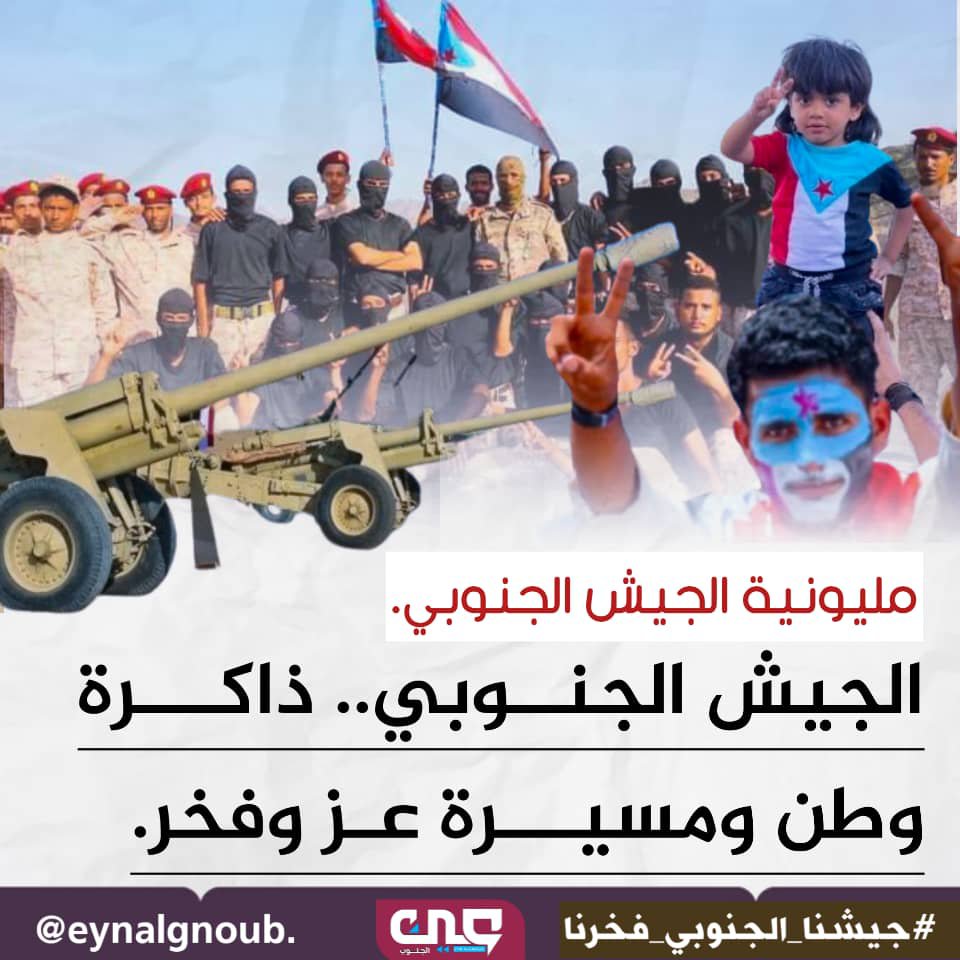 mrl7e's tweet photo. إن الانتصارات المتتالية لقواتنا المسلحة الجنوبية هي الرد العملي الحاسم على كل المشككين والمحبطين وأعداء الوطن. #جيشنا_الجنوبي_فخرنا https://t.co/mdZjJysWWp
