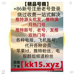 BICO89358010's tweet photo. 🐇👇❄
电报收不到验证码
电报注册🤚
电报登录不上
电报登录显示收费
短信费
中国手机号收不到验证码
+86收不到短信
电报账号解封
电报解除双向👅
电报敏感
电报18限制
纸飞机收不到短信
国外id
电报苹果下载
纸飞机苹果下载
电报汉化📒
电报安卓下载
苹果iOS怎么下载电报 https://t.co/n6uP5q5LKZ