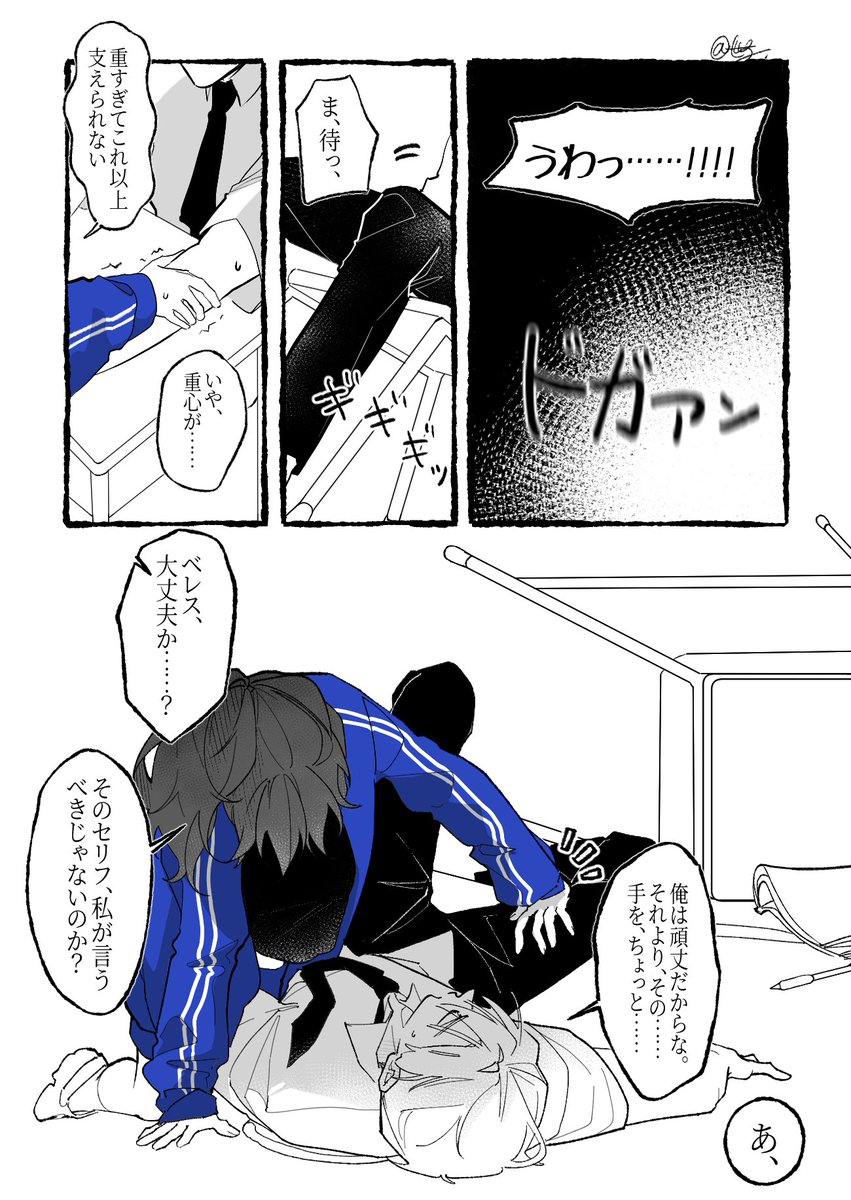 bkbk_babo's tweet photo. #ディミレス一時間一本勝負
📝「宿題」 (4/4) 💙💚

大遅刻！！ (すみません）
以前投稿した学園パロディと繋がっている世界線として見ていただけると嬉しいです！

（※素人翻訳です）
（※左→右の順でお読みください) https://t.co/hyhy5itrce