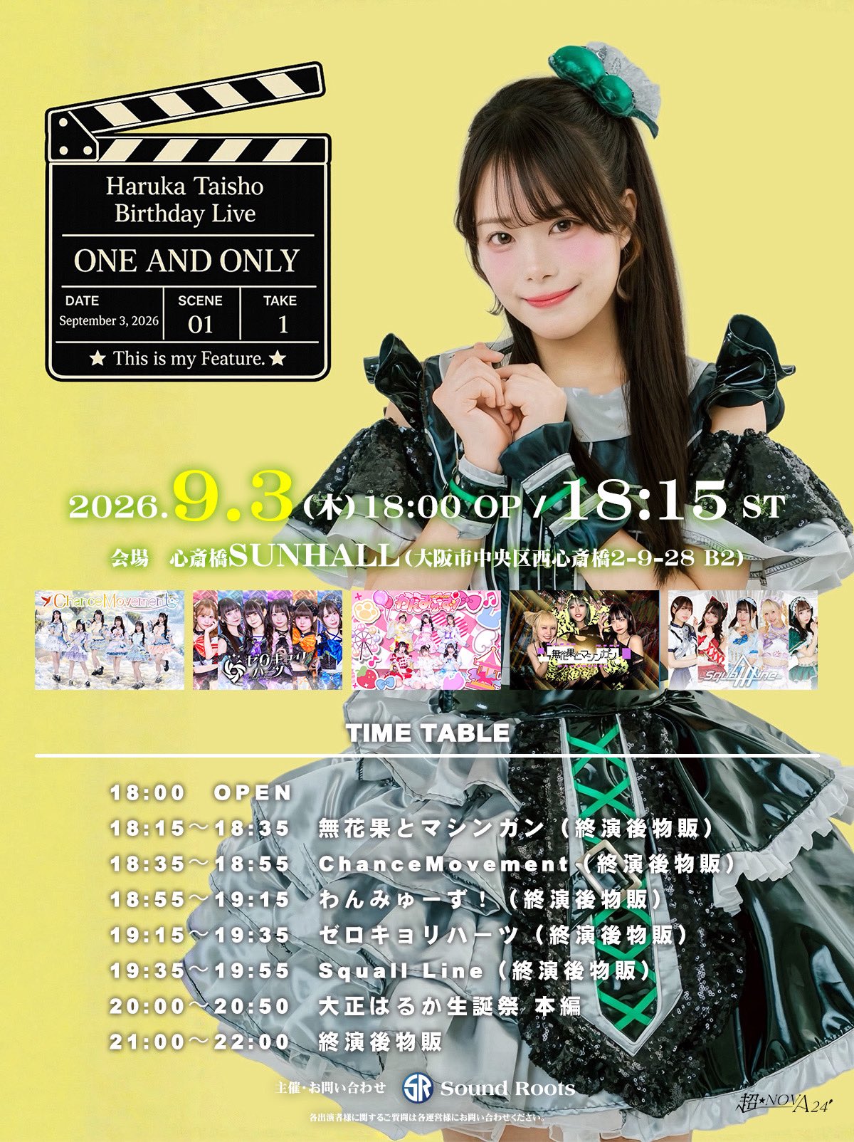 ChanceMovement【公式】🕊✨#シャンス 滋賀アイドル on X: 