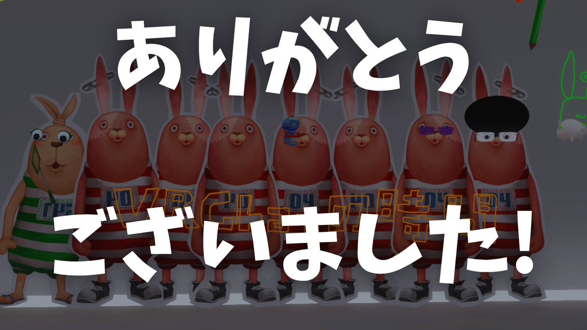k_w_vr's tweet photo. 8月31日をもちまして、無事「ウサビッチ20周年コラボ」を終えることができました！！

昔、夢中になって観ていた「ウサビッチ」に、こうして弊社が携わることができたこと。
そして、VRChatという新しい場所で、ウサビッチの世界を皆様にお届けできたことを、本当に嬉しく、感慨深く感じています。
「ウサビッチ」の産みの親である富岡 聡 監督！
そして、カナバングラフィックスの皆様。

権利関係をはじめ、さまざまな面で寛大なご判断・ご対応をいただきました権利元の皆様。
そして、この企画に多大なるご支援をいただきました、トランスコスモス GeekJack VRチームの皆様。

さらに、VRChatという空間の中で、ウサビッチの世界観を大切にしながら、このコラボを実際に形にしてくださったクリエイターの皆様。

皆様一人ひとりの技術と表現、そして作品へのリスペクトがあったからこそ、今回のコラボを実現することができました。

本当にありがとうございました！！

たくさんの方々のお力添えがあって、「ウサビッチ20周年コラボ」を無事に最後まで走り切ることができました。

改めまして、この企画に関わってくださったすべての皆様に、心より感謝申し上げます！