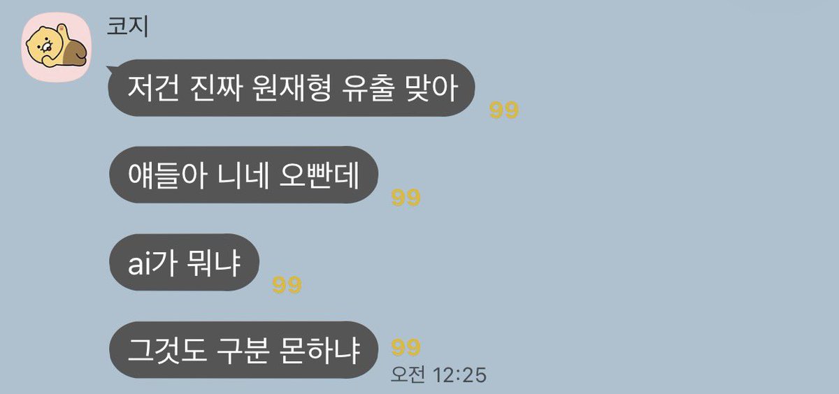 homegoplease's tweet photo. 와 키드밀리 안고독방에 
키드밀리 사칭하는 미친넘도 생겼네
녹음본까지 만들어오네ㅋㅋㅋㅋㅋ https://t.co/36txVDVvmQ
