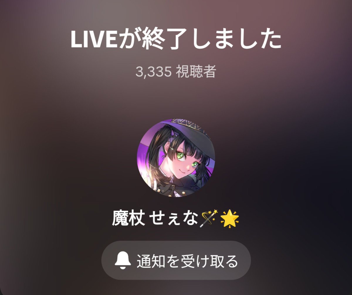 majoseena's tweet photo. 本日最大同接170超えありがとうございました〜！
総視聴も3000越えて嬉し( ˶˘ᵕ˘ㅅ)*. https://t.co/VR3fxTaVdX