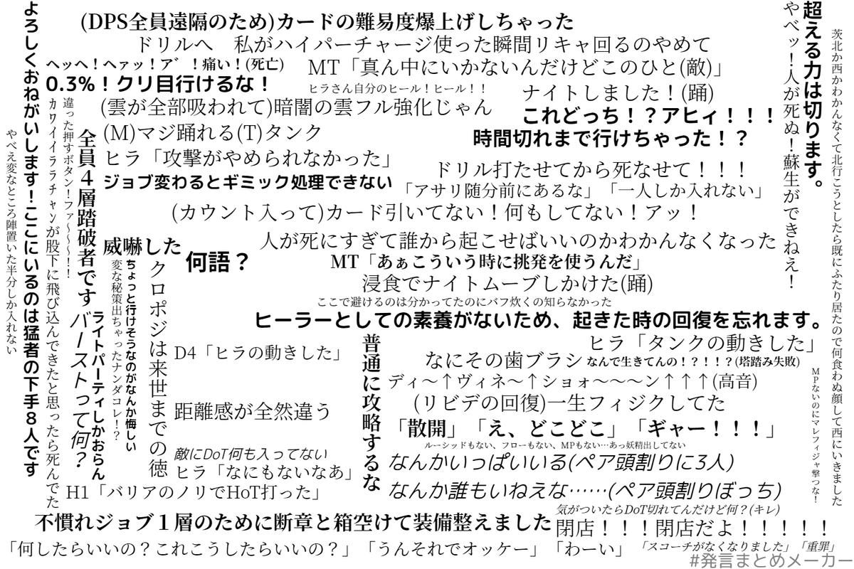 histoire_cs's tweet photo. 不慣れジョブやらせて味するって言ってた人にこれ見せたら多分笑い死ぬと思う

これは再生零式１層不慣れジョブ編 https://t.co/CmZoP5yXZK