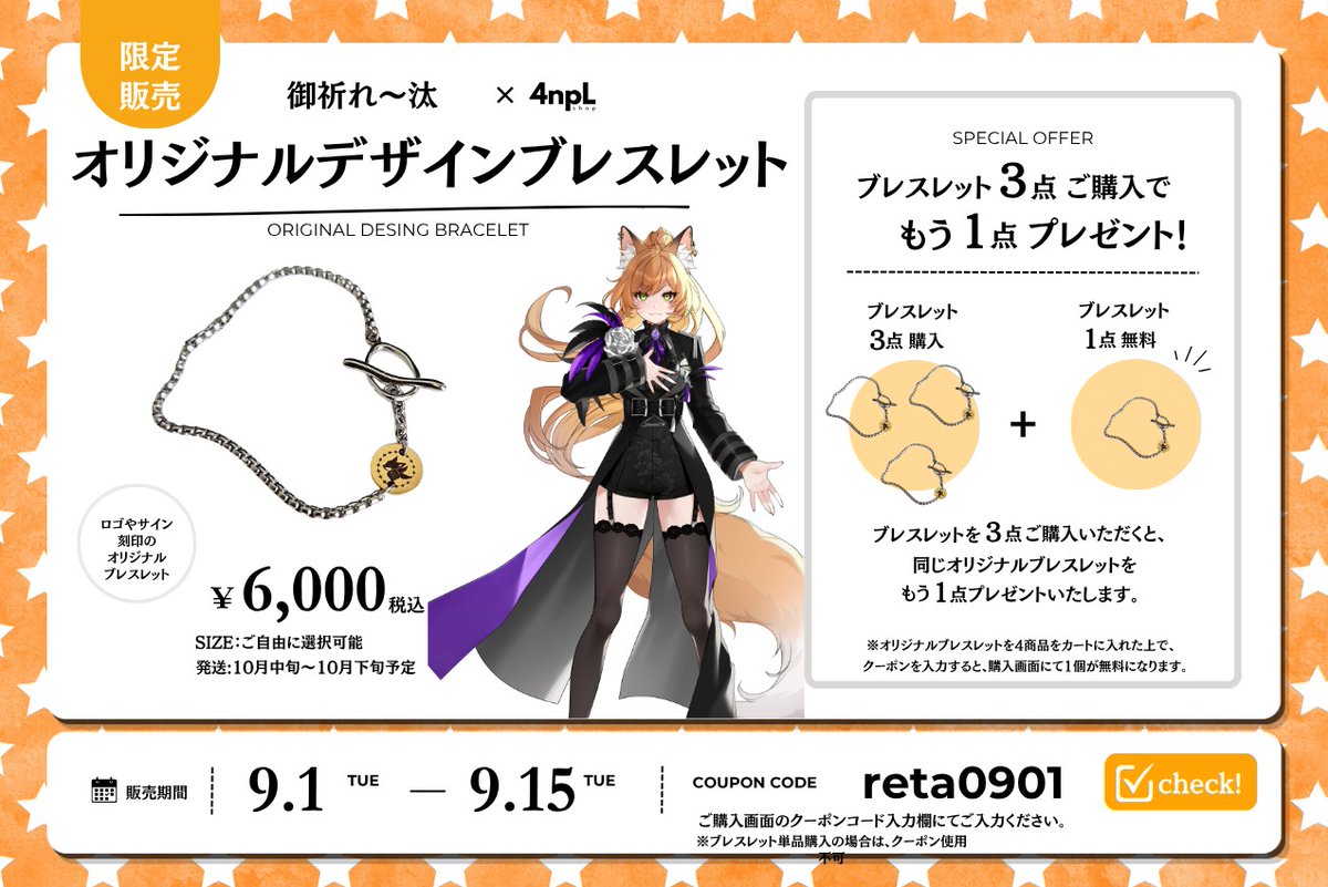 inari__reta's tweet photo. 【📿オリジナルデザイン
　　　　　ブレスレット販売開始📿】

ゴシック衣装をモチーフにしたシンボルロゴが
刻印されたブレスレット🦊💜🪽⊹₊ ˚.⋆

9/15までの販売です！要チェック♡
https://t.co/U9Zb6G1MBL https://t.co/VMl7bE4gdr