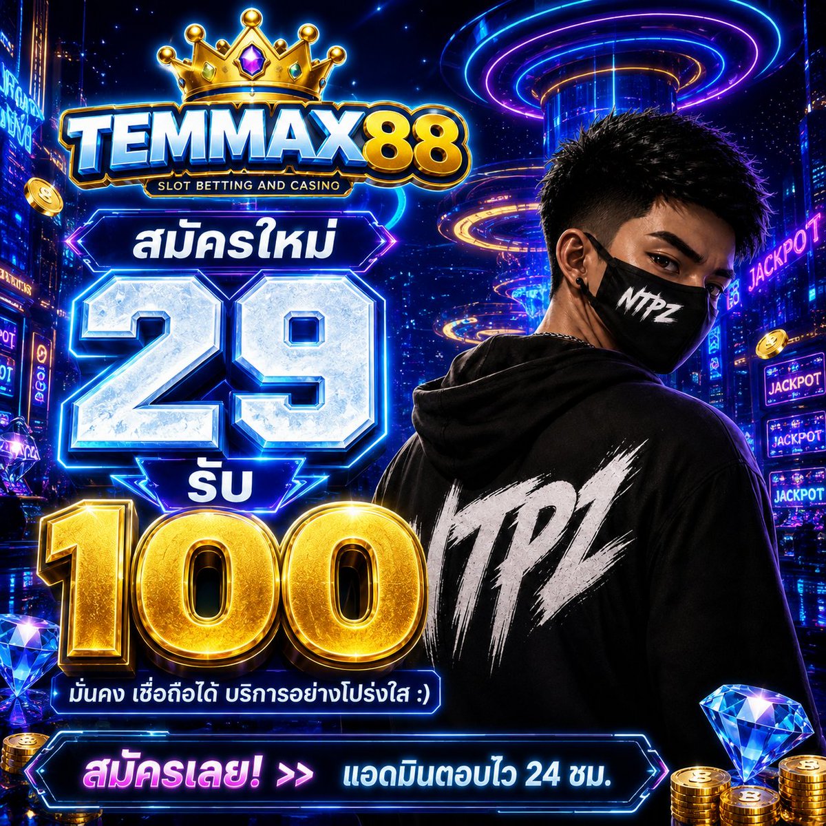 xx_ntpz's tweet photo. 🎰✨#TEMMAX88 สล็อต &amp; คาสิโน 👑

🔥 สมัครใหม่ฝาก 29 รับไปเลย 100 
💸 ง่าย ๆ ได้เครดิตฟรีทันที!

💎 มั่นคง เชื่อถือได้ บริการโปร่งใส  
แอดมินตอบไว 24 ชม. ไม่ต้องรอนาน!

ทางเข้าเล่น
→:https://t.co/LcPkGln7rC

💥 สมัครเลยตอนนี้! โอกาสทองรออยู่🔥
🐬 เว็บคุณภาพที่ขาใหญ่ไว้วางใจ 🩵 https://t.co/1yBCpu4rwN
