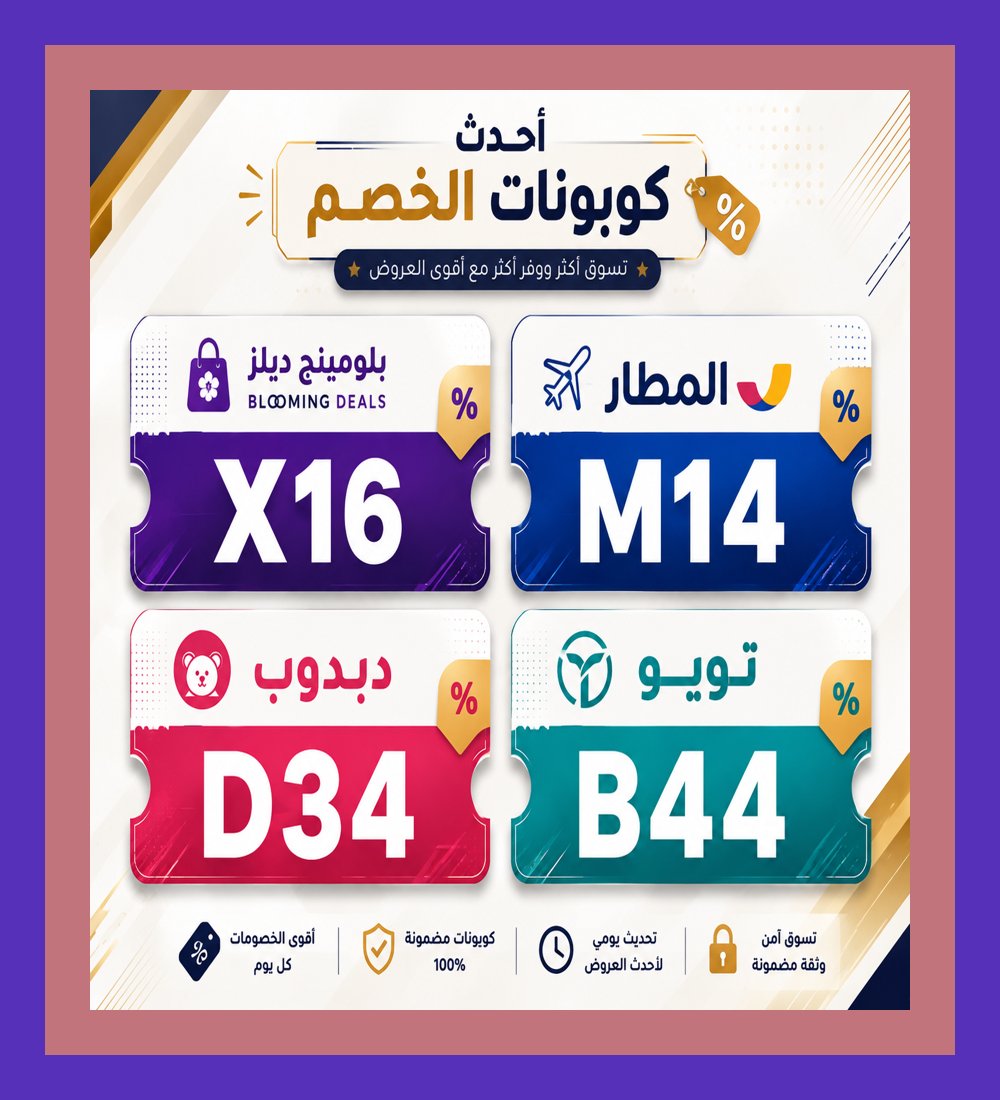 AndYFattY's tweet photo. كان ماجد يريد تحديث قائمة مشترياته، فبدأ بكوبون بلومينج ديلز ⟡ دبدوب ⟡ تويو ⟡ بلومينغديلز، ثم وجد كود خصم، وبعدها راجع خيارات المطار للرحلات والفنادق، والحكمة: التجديد يبدأ أحيانًا من تغيير طريقة البحث. 👫
jungkook https://t.co/WK9RHWWd4Q