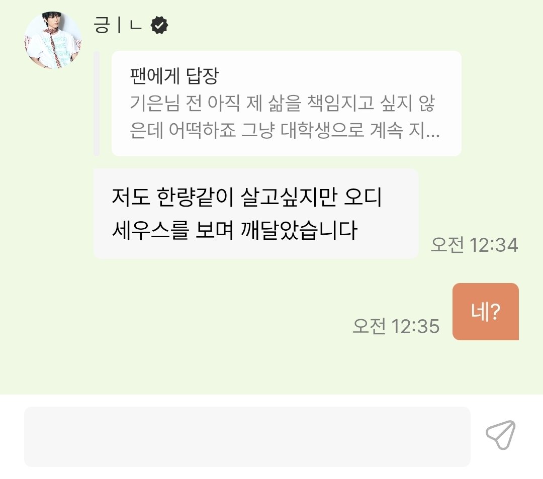 1211noarin's tweet photo. 당황을 감추지 못한 휀걸,, https://t.co/QCQ59Q7iEO