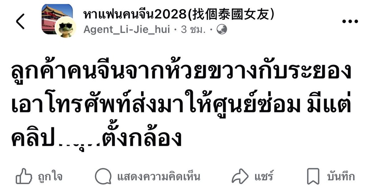 AVagggf's tweet photo. เหตุผลที่มือถือพังจะซื้อเครื่องใหม่ทันที ไม่ซ่อมเด็ดขาด https://t.co/zjNrZv453q