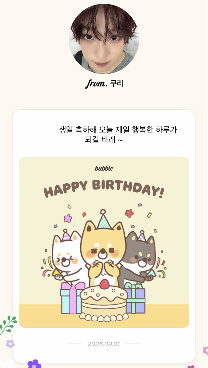 xorxou's tweet photo. 생일 정말 조은 것 같애.. https://t.co/t5Jhm60cZj