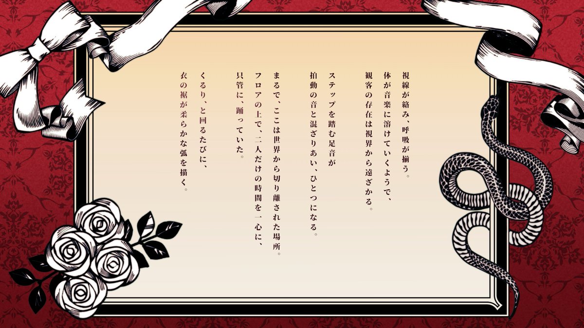 skrblue_'s tweet photo. call of Cthulhu 6th

蛇楼館にてワルツを

　　　 🌹

探索者二人は、
歴史ある洋館を改装したホテルで
舞踏会に参加することになる。

☞ タイマン/2PL(2PCシナリオ)
☞ うちよそ/バディ/コンビ向け
☞ 探索者二人は盛装してワルツを踊る
☞ RPも探索も楽しめるモダンクラシック https://t.co/oQRuhIqWsa
