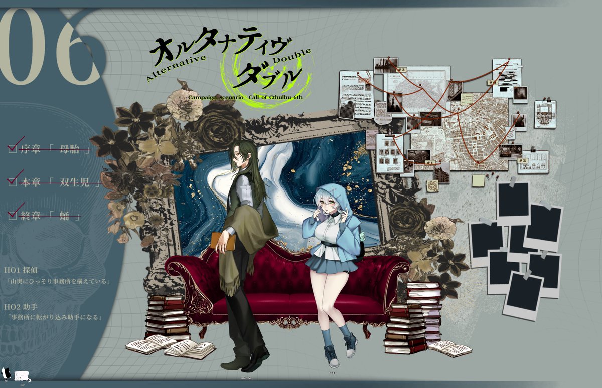 cereal_seizou's tweet photo. ＿＿＿＿＿＿＿＿＿＿＿

CoC【 オルタナティヴダブル 】

END2-B-a
1生還1ロストにて終了になります。

   KP:未羽夜
SKP:鈴藤

PC/PL:
 HO1:巳辻 一朔/トギさん
HO2:月岡 露/ゑのきさん
＿＿＿＿＿＿＿＿＿＿＿ https://t.co/fJLveMRocL