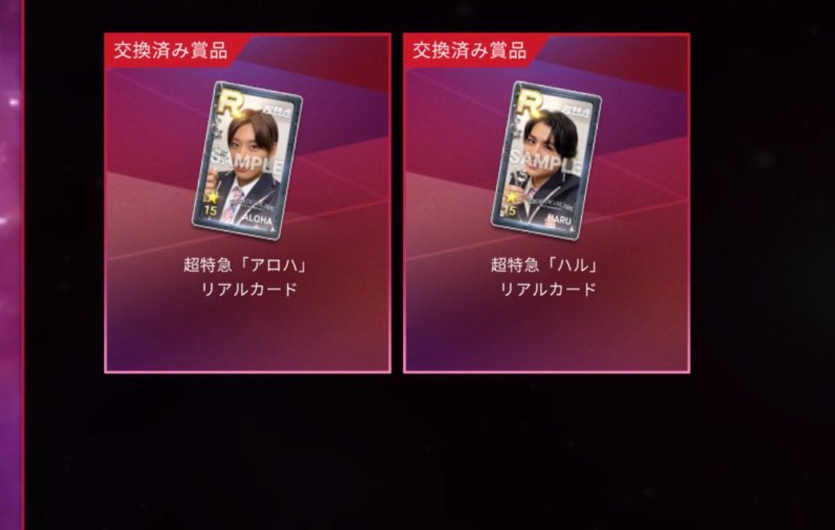 wan_1203_Na's tweet photo. シュスエビ　EBiDAN 15周年
超特急　リアルカード交換

譲　アロハ　ハル

求　タクヤ

届き次第郵送交換
リプDMお待ちしています https://t.co/I8TBFQmM2q