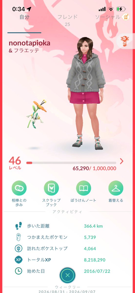nonotapioka's tweet photo. 落ち着いてプレイできるようになったので、ゆるーくフレ募です！
ギフトほぼ毎日開けます！送ります！
一言いただけたら嬉しいです🎶
インストールした日はリリースしてすぐですが、TL低く、初心者さんと知識は変わりません🔰🤣
それでもいいよーって方、ぜひお願いします🥺
 #ポケモンGOフレンド募集 https://t.co/CyHRrEri7l