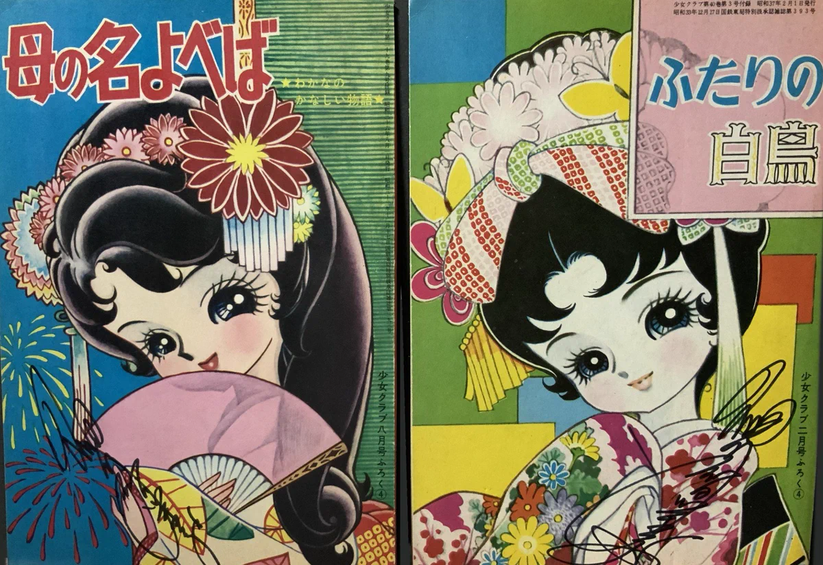 曽祢まさこ on X: 