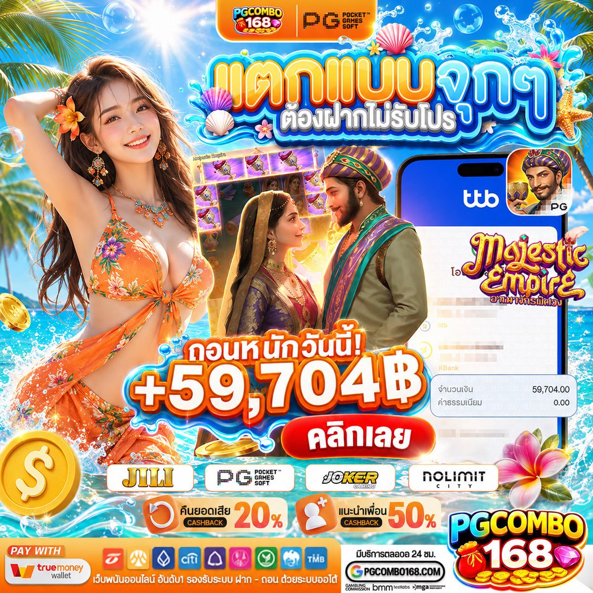 pgcombo168com's tweet photo. #พีจีคอมโบ168 💖
🌅เครดิตฟรี 50 ด่วน
รีครบ 100♻️รี ลั่นโค๊ดทันที
กดหัวใจ+กดติดตาม

✨คืนยอดเสียทุกวัน 20%
✨แนะนำเพื่อนทุกบิล 50%
🎁https://t.co/via6zPSDY0
#10รับ100 #20รับ100 #โปรทุนน้อย 
#เครดิตฟรี #โปรสมาชิกใหม่ https://t.co/i0edGtNs3D