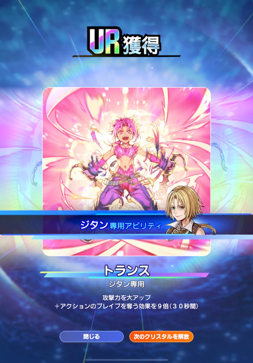 FS_sosuke's tweet photo. クリスタルと無料ガチャで最近出たヤツまとめて報告 https://t.co/JfHGTh4m7L