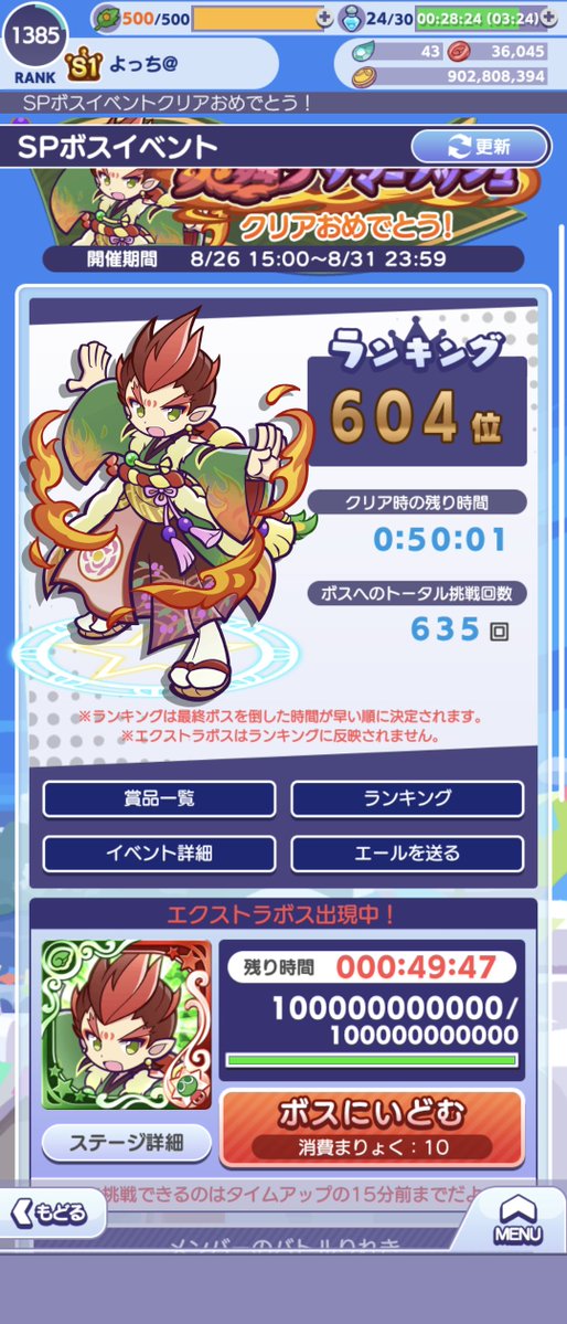 YOSHI8903's tweet photo. ギルイベお疲れ様でした😊
初の完走です！！
今回は過去１頑張りました（笑） https://t.co/WIgM3KysO9