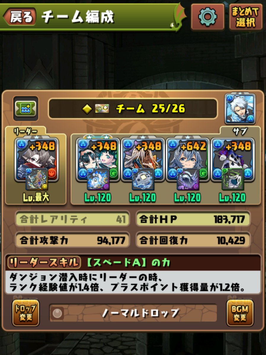 amai3n's tweet photo. 大ダメ連発されると割合回復じゃ足りないのに自前じゃ4ターンに1回しか回復作れないから降ってくるのお祈りだし、シールド破壊持たないしでコレジャナイ感がすごいんだよなぁ…。
あと生成枠スペード兵w https://t.co/1N6Rw68fOz