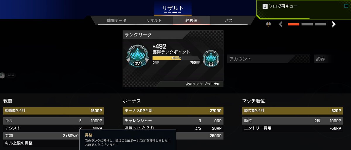 F0rk_49's tweet photo. やっとですよやっと
変なペナ押し抜けてきました
#APEX https://t.co/7tiS1N2tlK