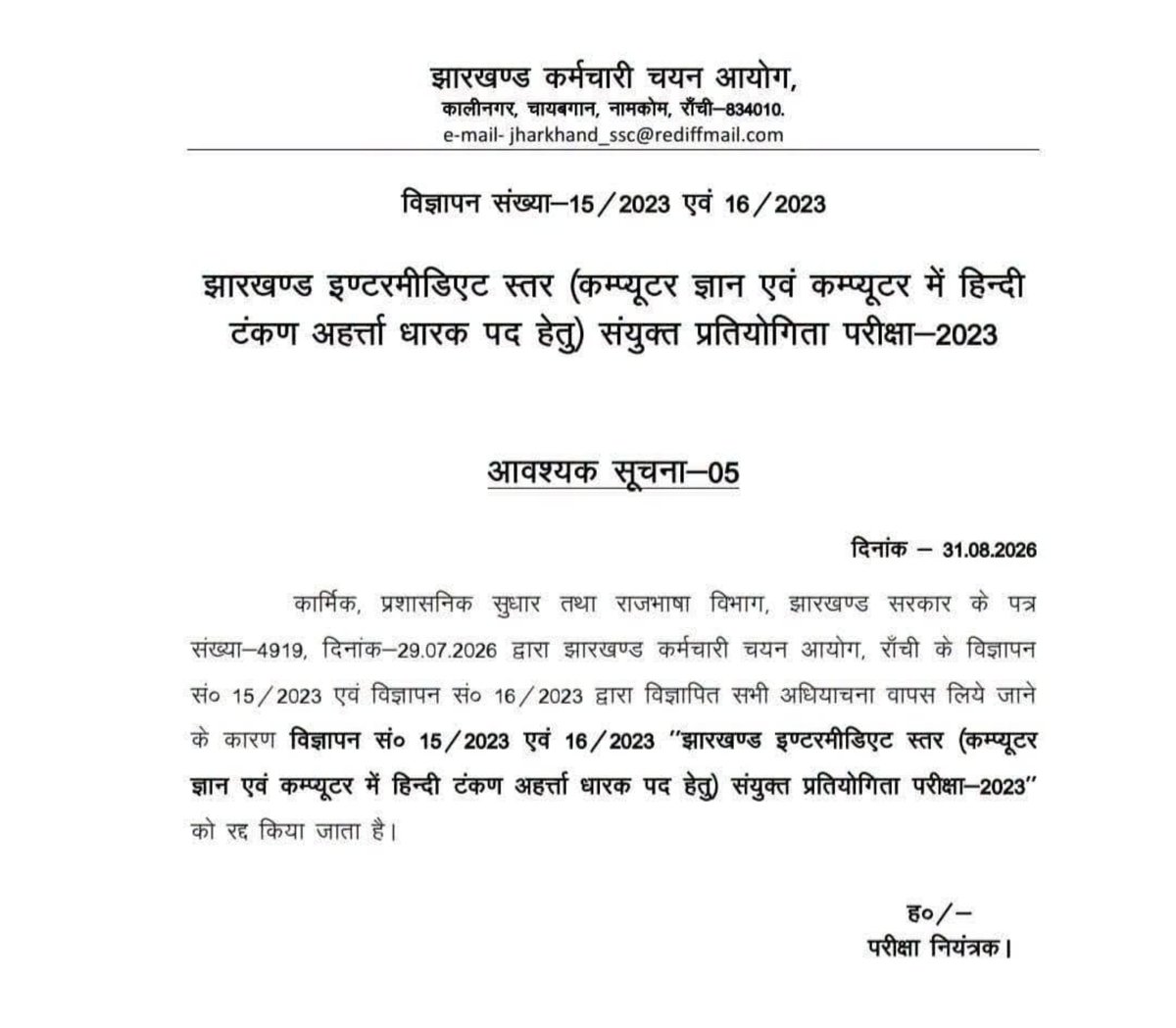 Ankitkumar15628's tweet photo. बेहाल झारखण्ड के युवा.....5  साल jssc ने युवाओ का बर्बाद किया एक एग्जाम नहीं ले पाया
  ..... एक वेकन्सी 3 बार......
..... पैसा भी 2 बार लिया....
.... फाइनली.....
2022/2023/2024/2025/2026......
      5 साल बर्बाद 🌸🌸🌸🌸🌸

. ... हेमंत हैँ  तोह दिक्कत हैं..... https://t.co/u7sVUEh72Q