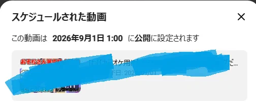 ワーニんぐ na platformě X: „ド深夜だけど 早めに投稿したくてついw
