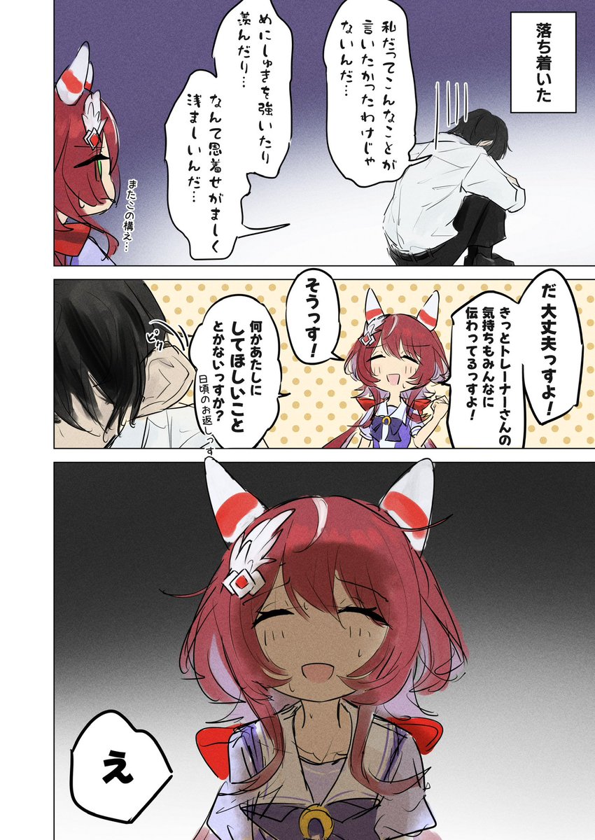 Yrouumkinnoaw2's tweet photo. ウインバリアシオン！！！ https://t.co/k070iGK3tn