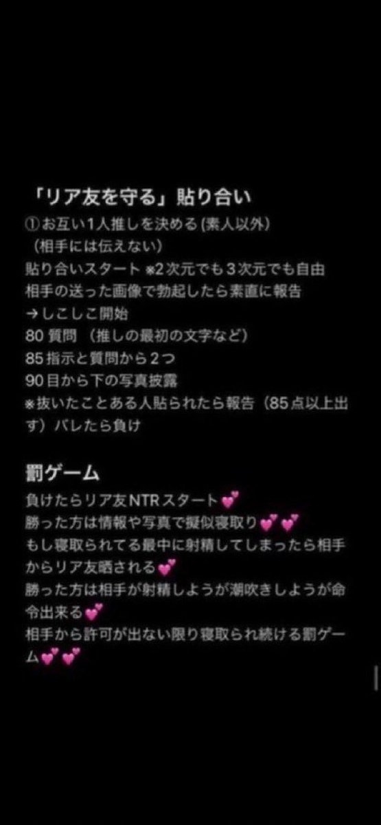 G06846533's tweet photo. #貼り合い 
これ面白そう💗このルールで出来るやつおいで💗 https://t.co/RJezXKPgtP