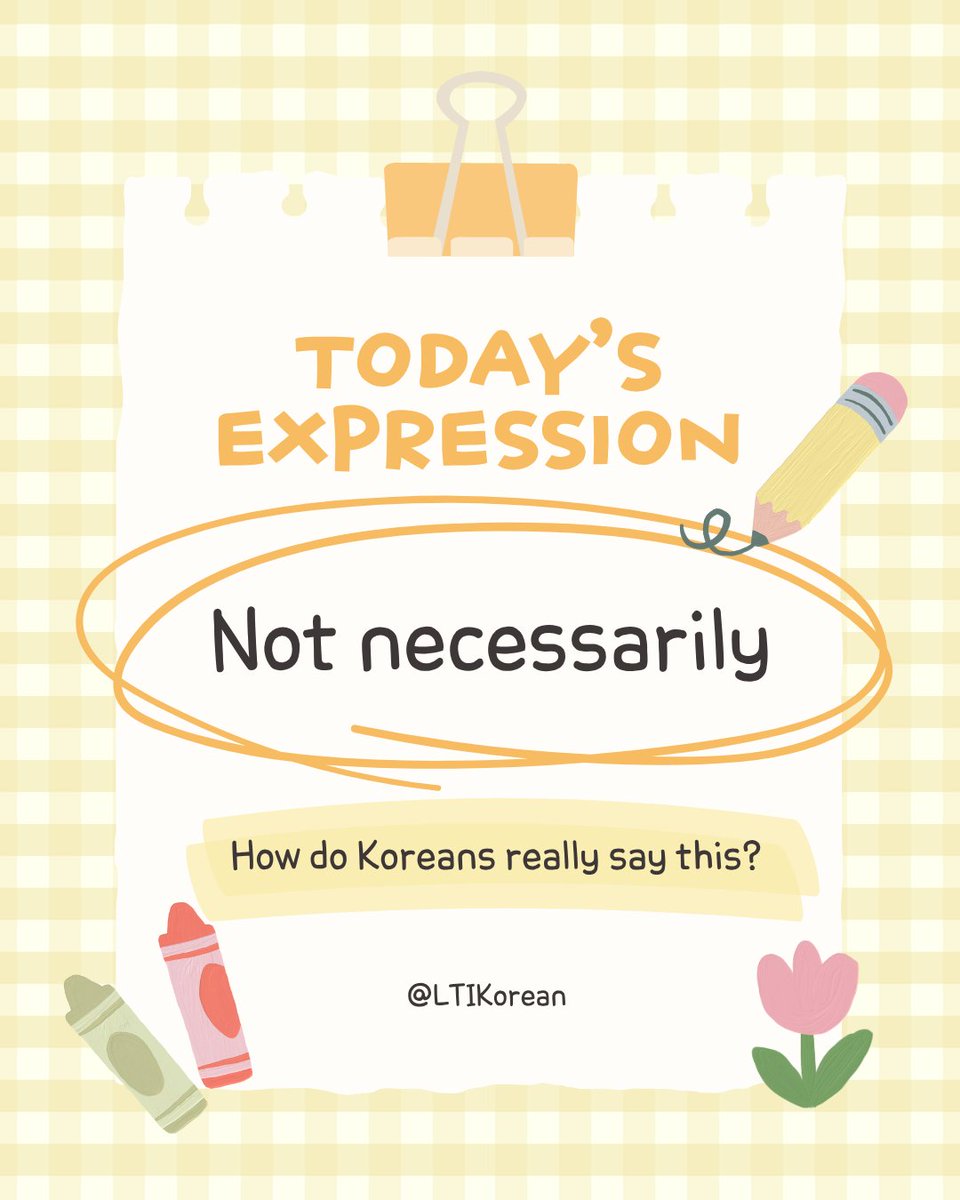 LTIKorean's tweet photo. How do Koreans actually say “Not necessarily.”? 🇰🇷

👇 Want the natural Korean expression and real-life dialogue? Check the first reply. https://t.co/GVOTnogGQP