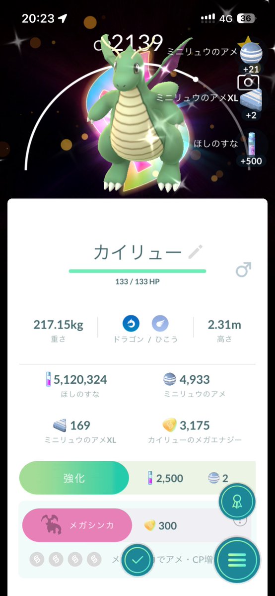 HighKolorSun's tweet photo. ありがとおおおお😭
#ポケモンGO https://t.co/HeGYEdoZus