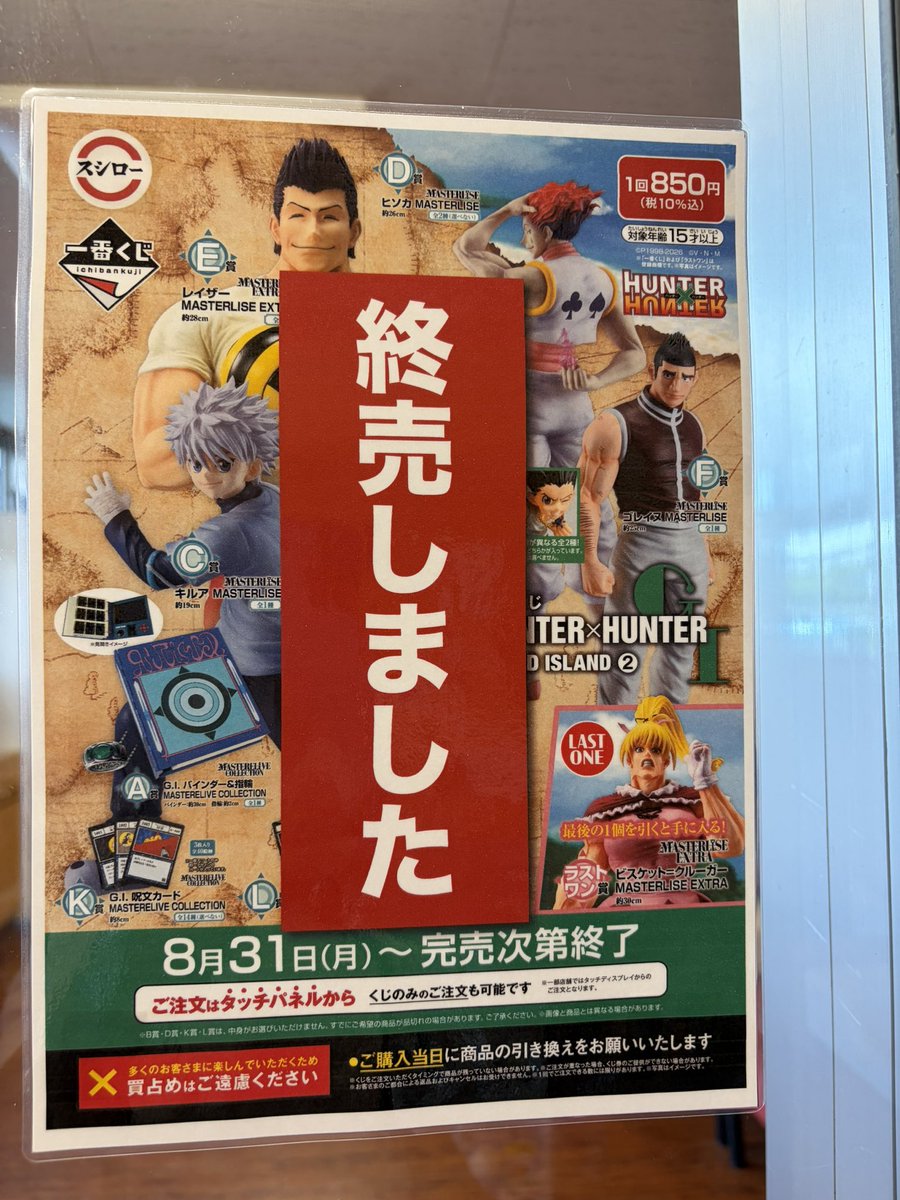 diver_7777's tweet photo. 頑張って仕事調整して早めの昼休みで行ったけど11:30の時点で終了してました。ざんねん！
…ブランチを寿司にした方が多かったんだな！ https://t.co/gvpaAFCVqr